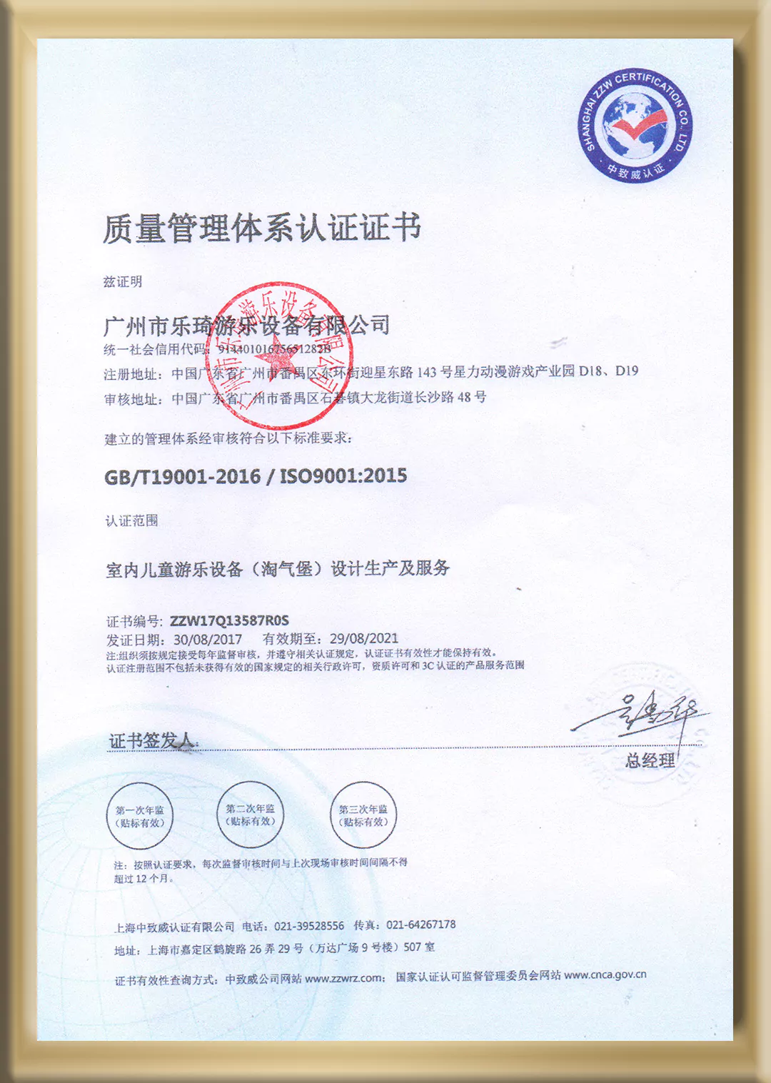 7-Certificate-1